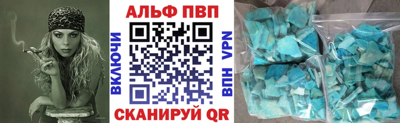 Альфа ПВП крисы CK  Богородск 