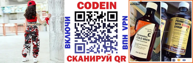 закладки  Богородск  Кодеин напиток Lean (лин) 